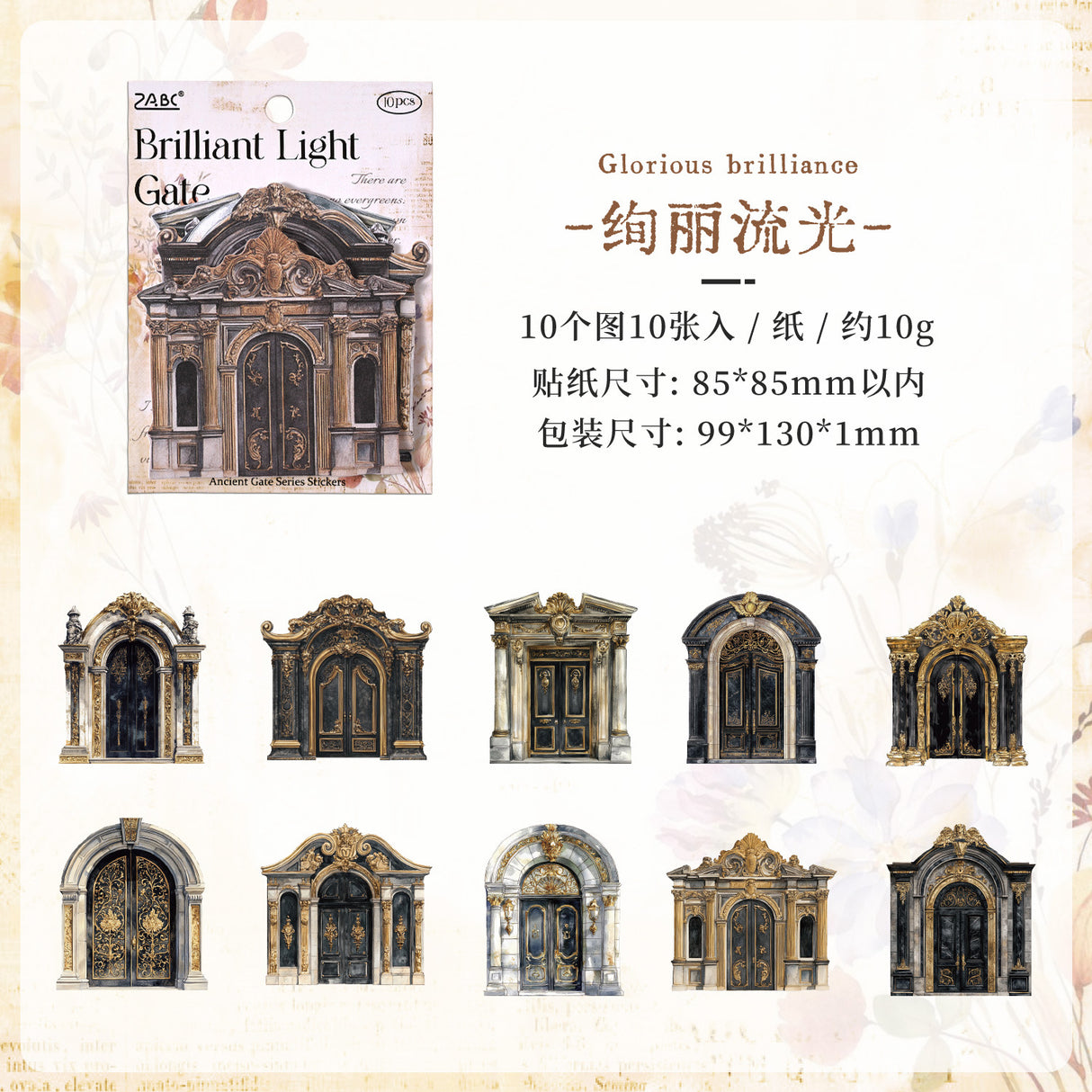 10pcs window sticker pack(S26040804)