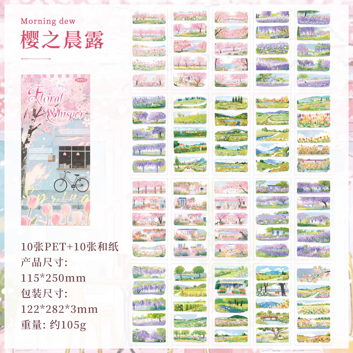 20pcs season PET+washi sticker book (TZB25102105)