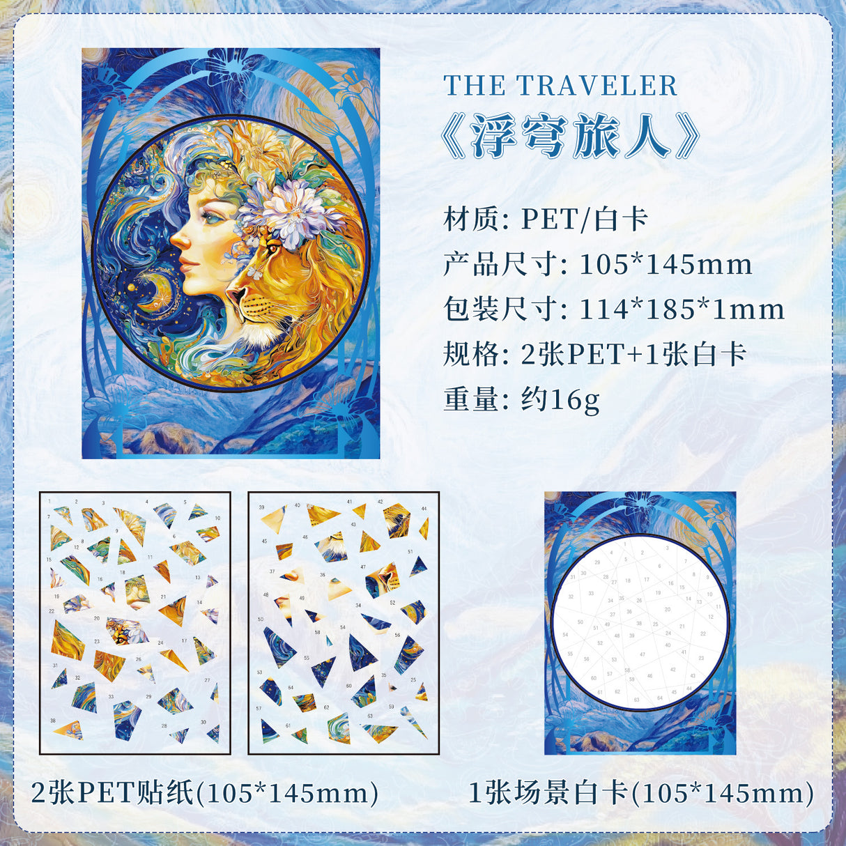 3sheets fantasy puzzle sticker by number (S26032305)