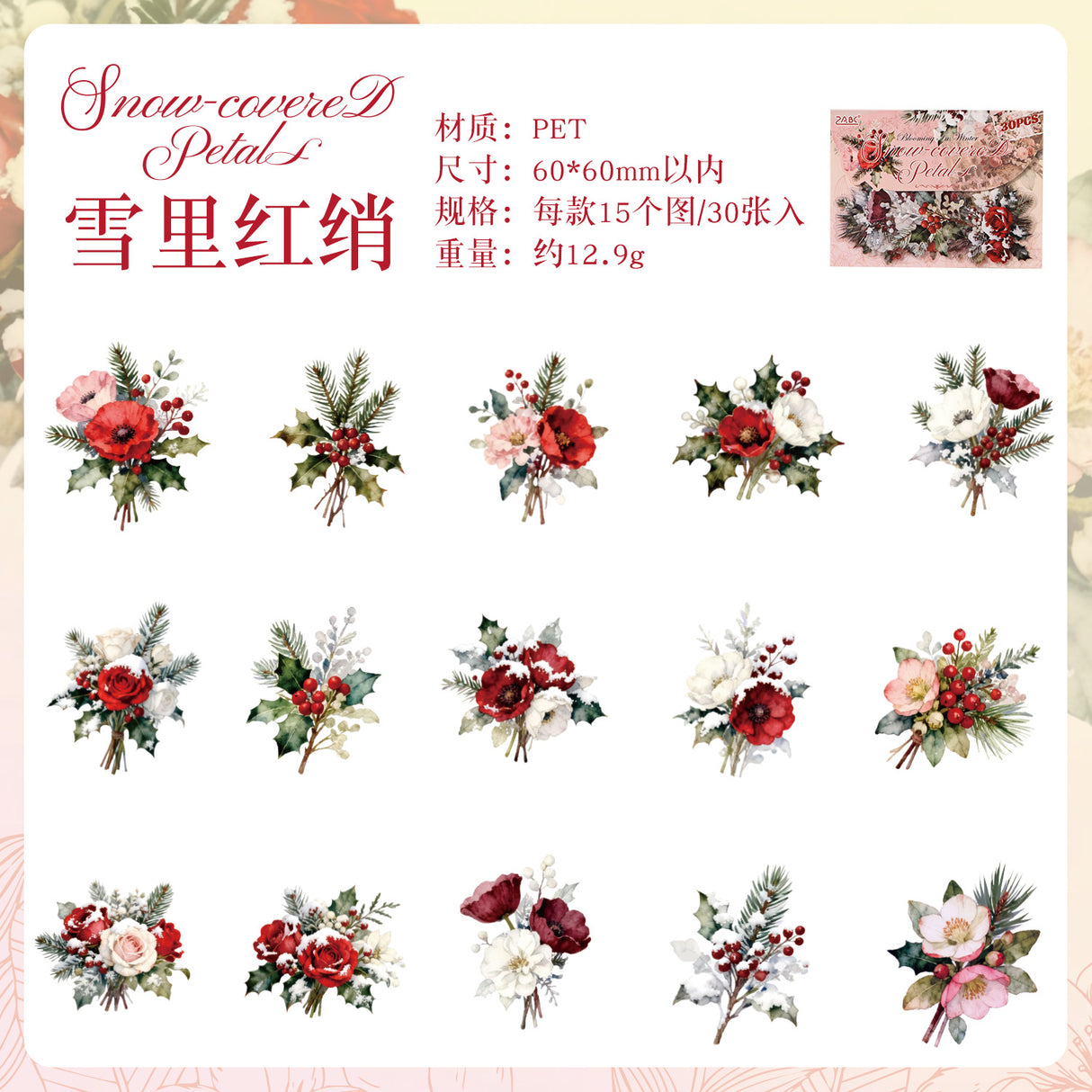 30pcs flower sticker pack(S26071905)