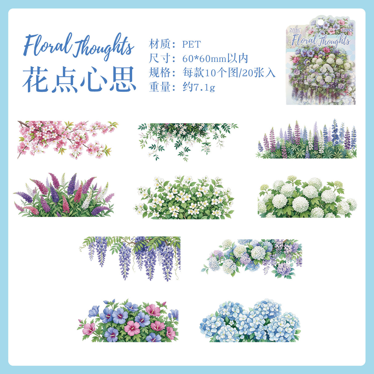 20pcs floral sticker pack(S26071205)