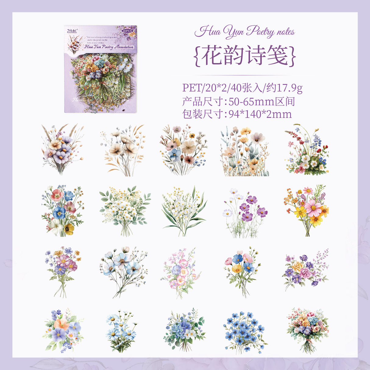 40pcs grass PET-sticker pack (S25091705)