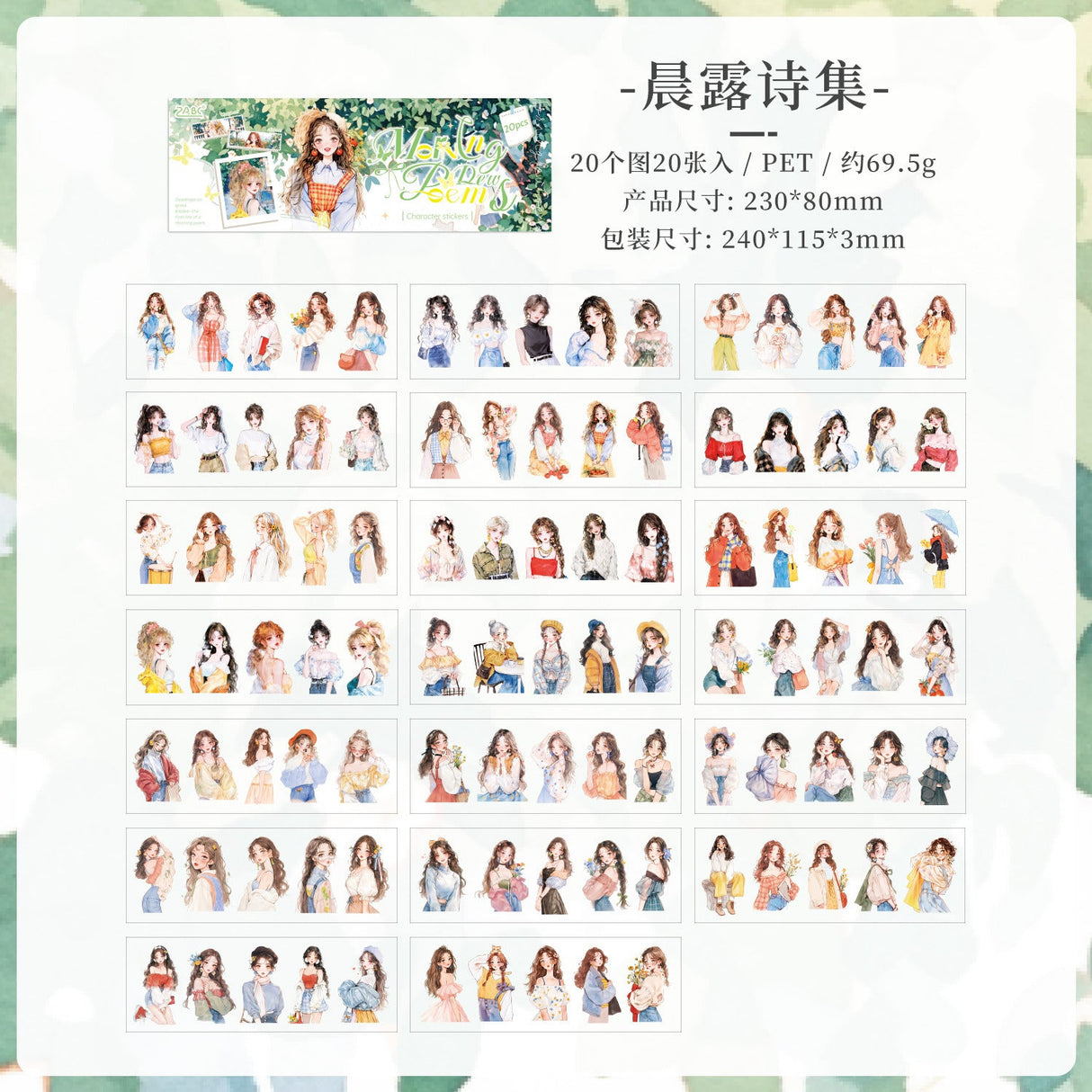 20sheets boys girls PET-sticker book(TZB25121505)