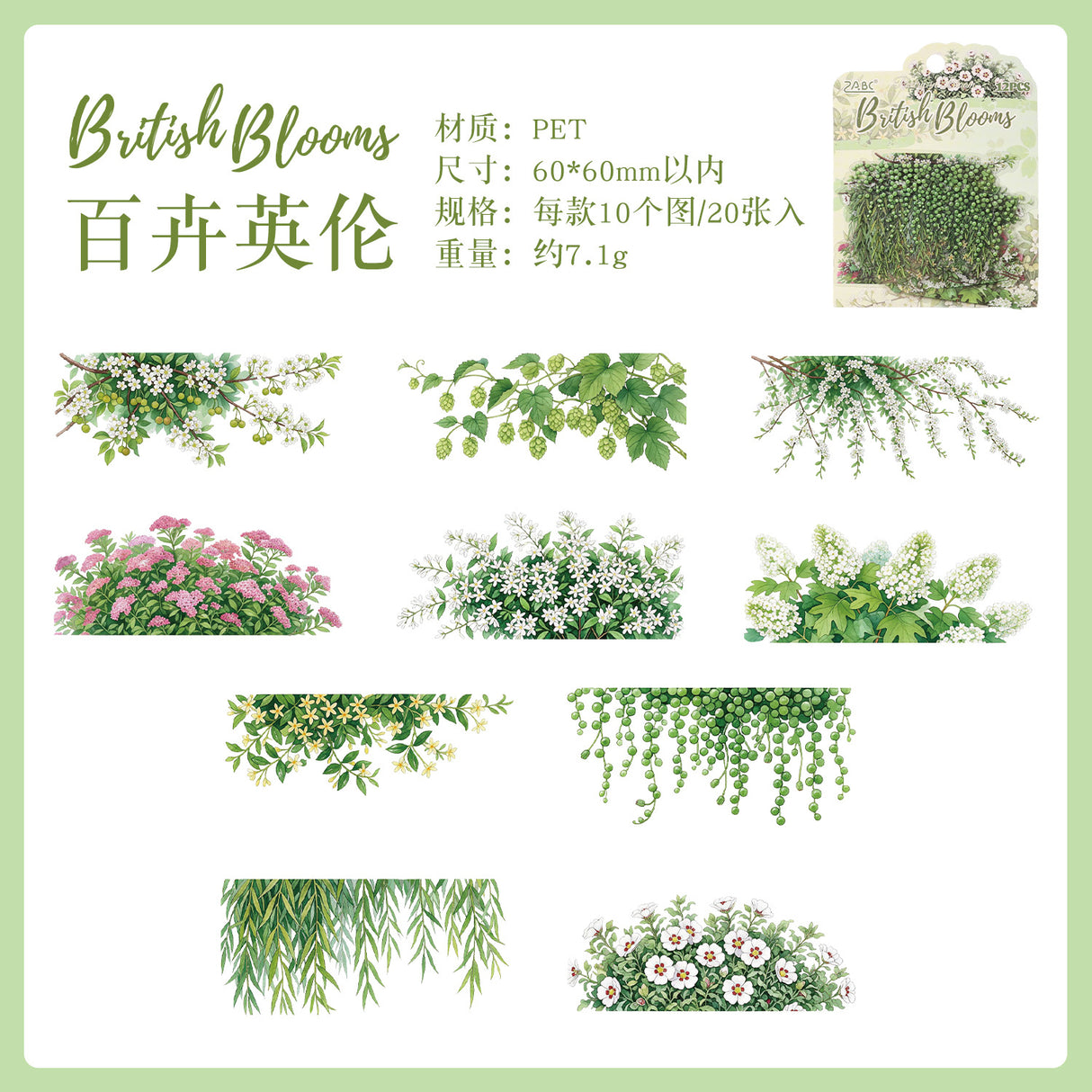20pcs floral sticker pack(S26071205)