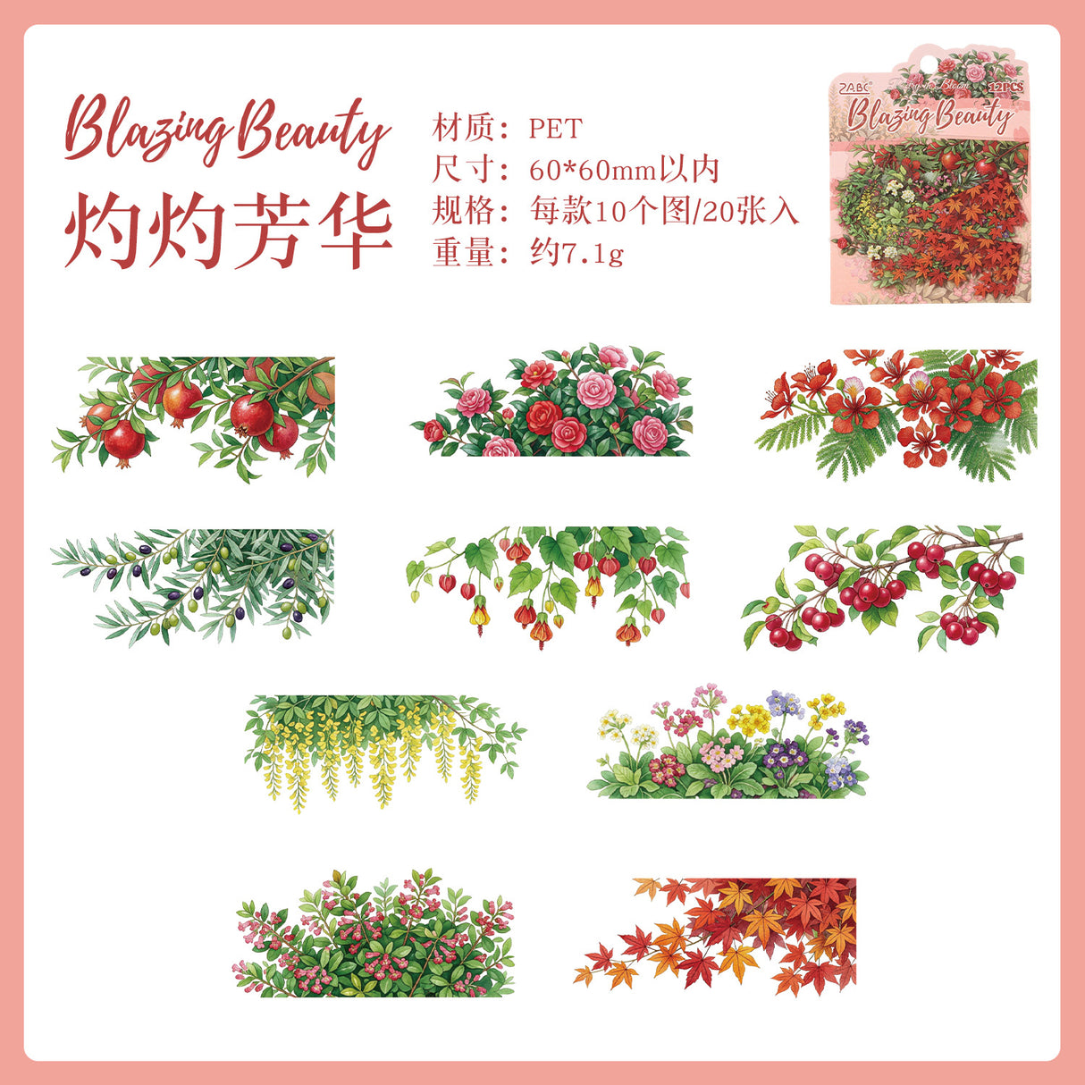 20pcs floral sticker pack(S26071205)