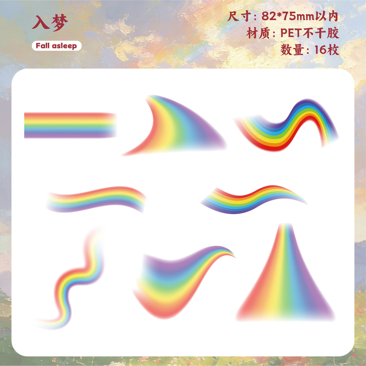 16pcs rainbow sticker pack(S26040806)