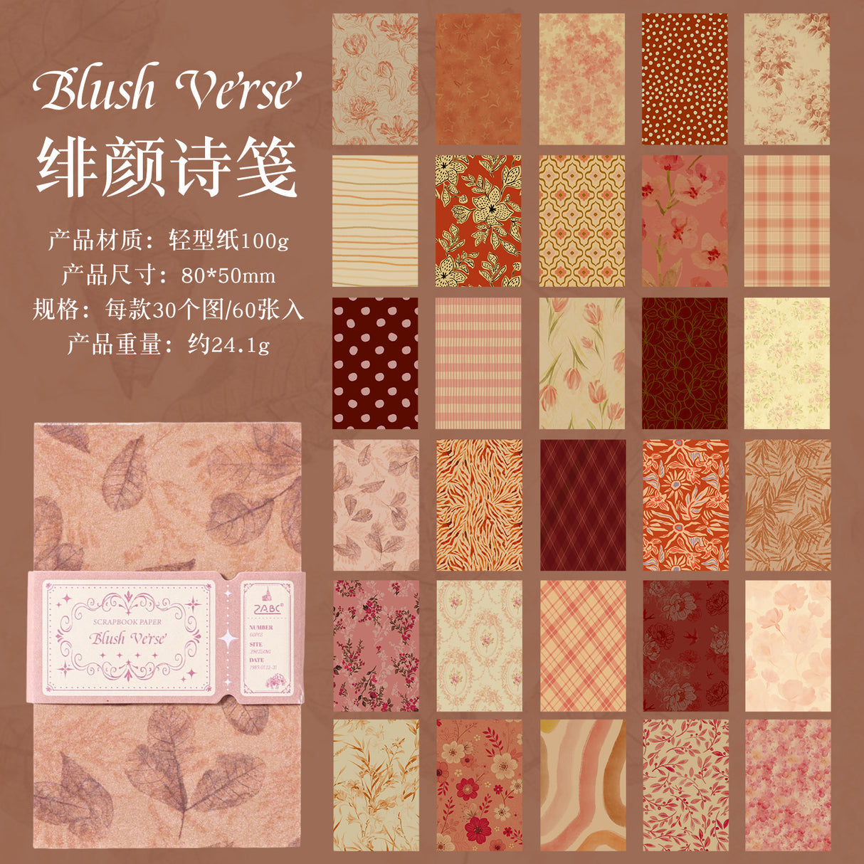 60pcs mini floral paper pack(P26071206)