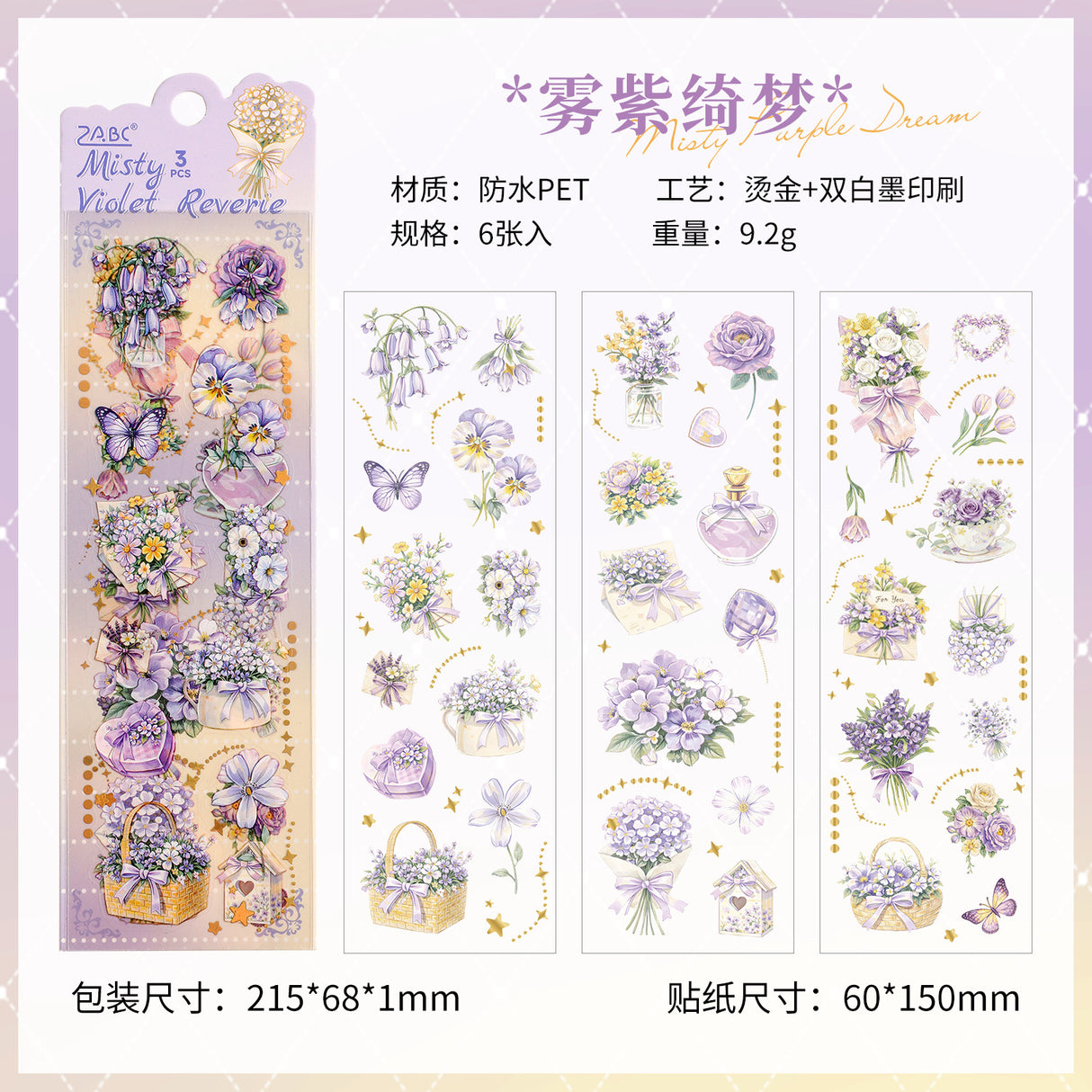 6sheets flower pre-cut sticker pack(S26052906)