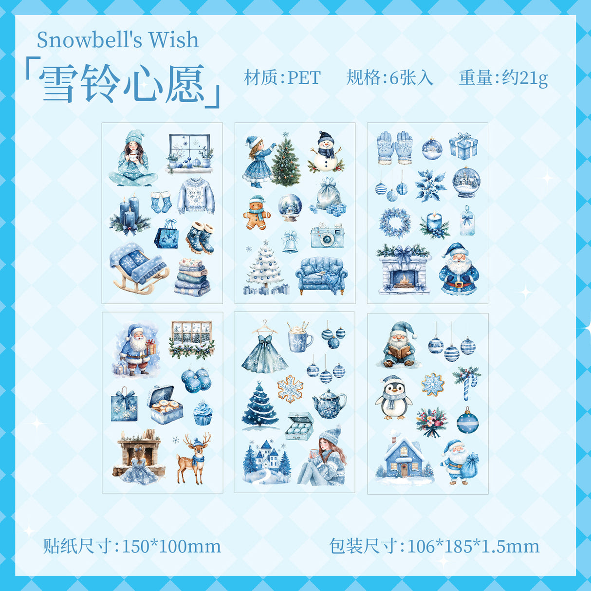 6sheets Christmas PET-sticker pack (S25092406)