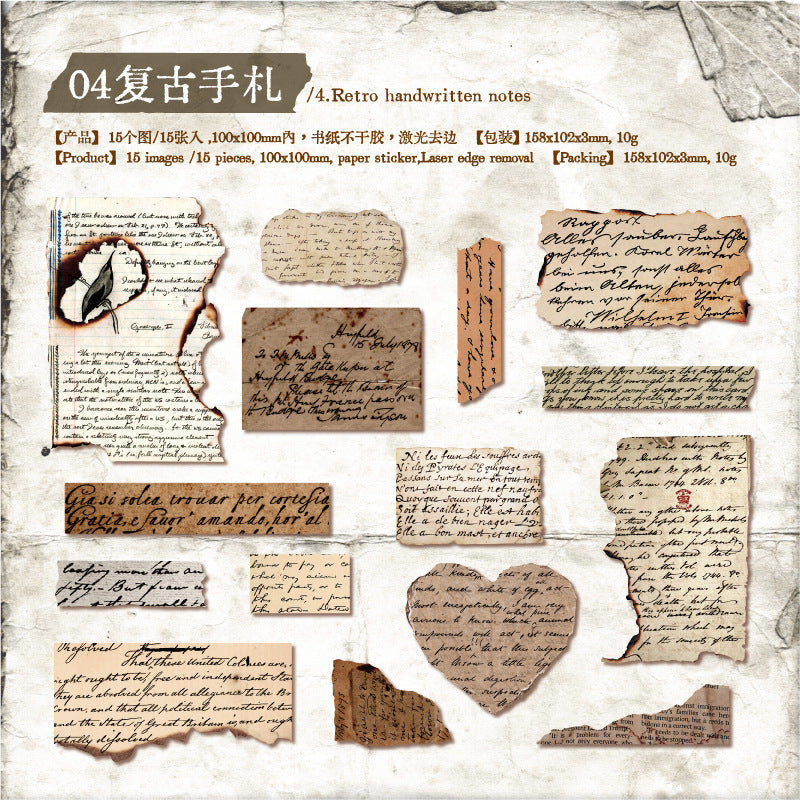 15pcs retro-burned sticker pack (S25102806)