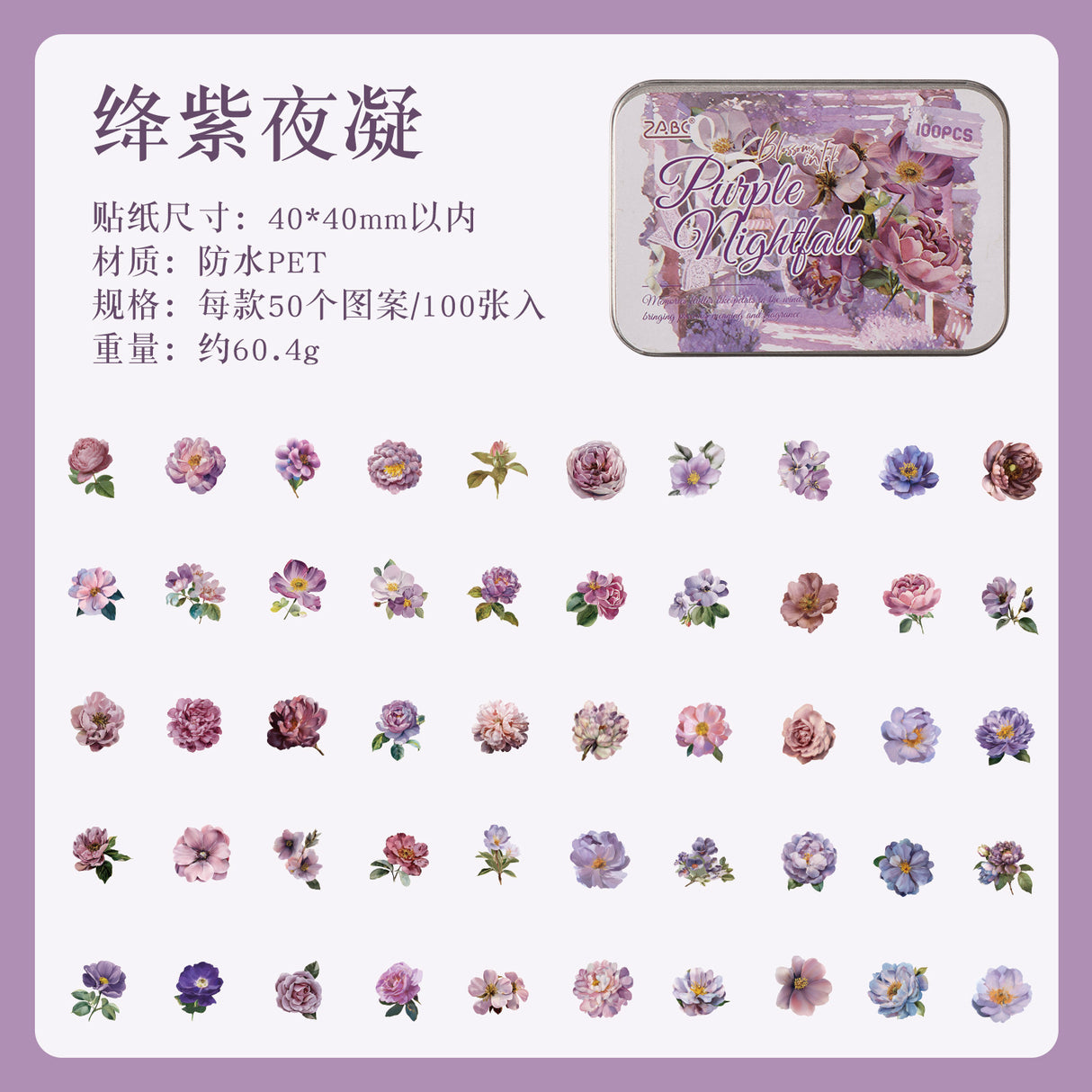 100pcs flower sticker tin box(S26071406)