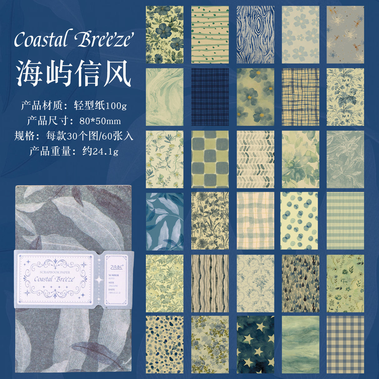 60pcs mini floral paper pack(P26071206)
