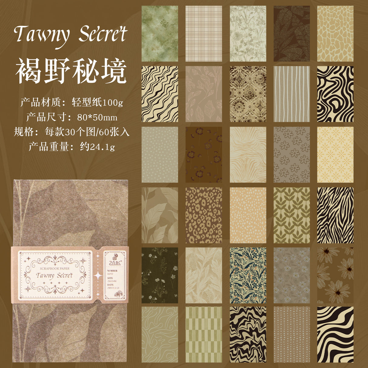 60pcs mini floral paper pack(P26071206)