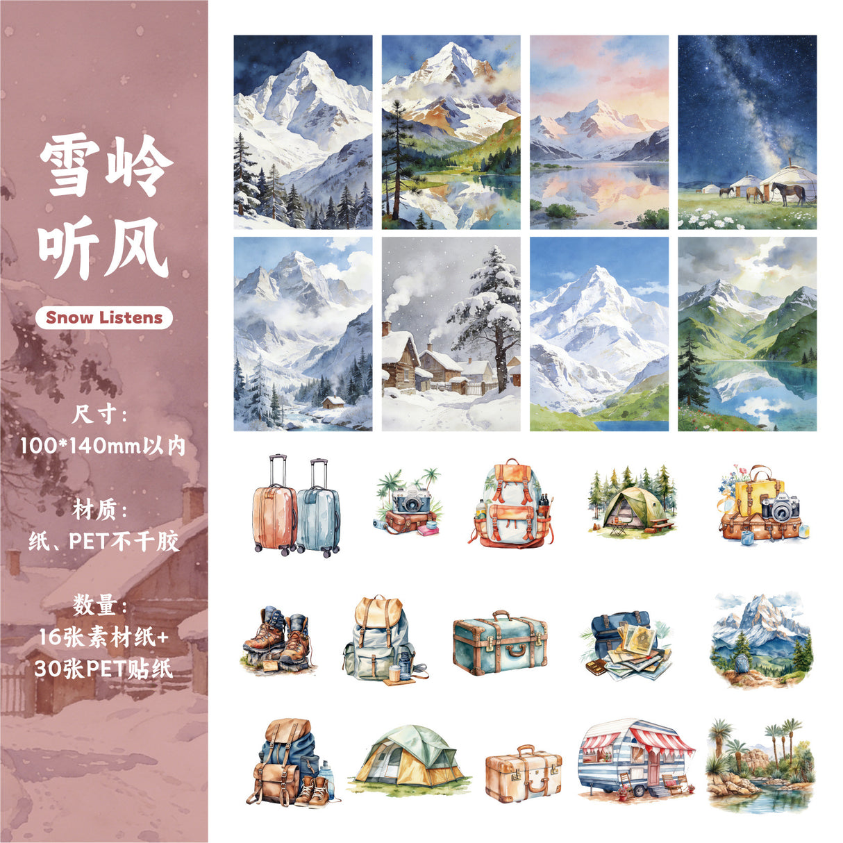 46pcs landscape sticker+paper pack (S26032306)