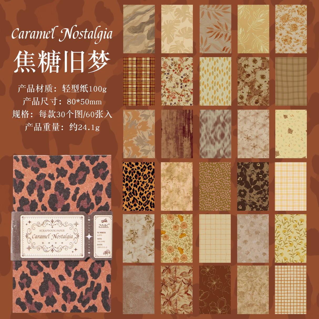60pcs mini floral paper pack(P26071206)