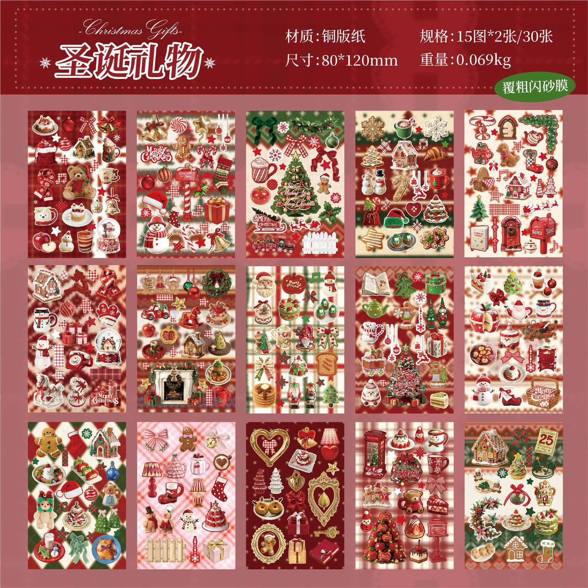 30pages christmas sticker book(TZB26090109)
