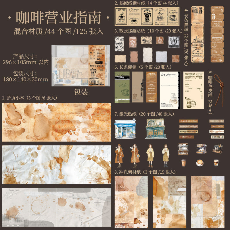 125pcs coffe sticker+paper pack (P25070801)