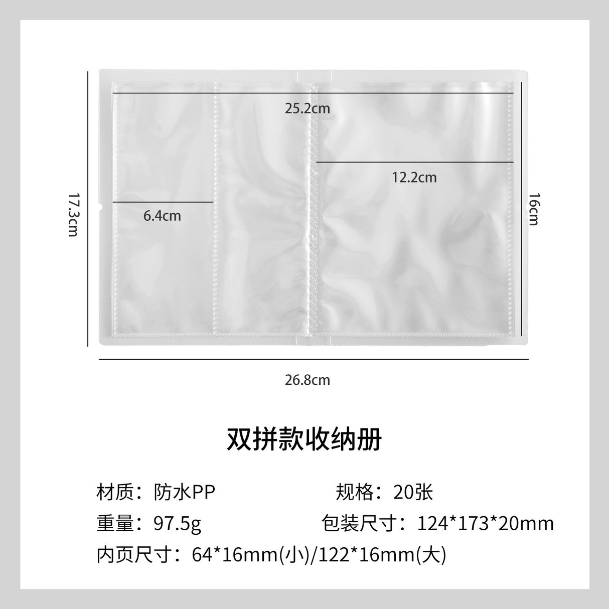 20sheets storage binder (C26090108)