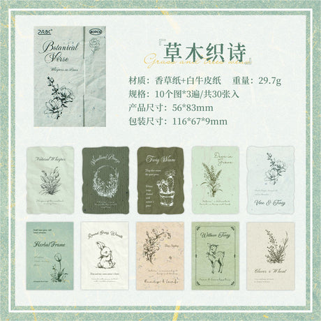 30pcs mini paper pack(P26071407)
