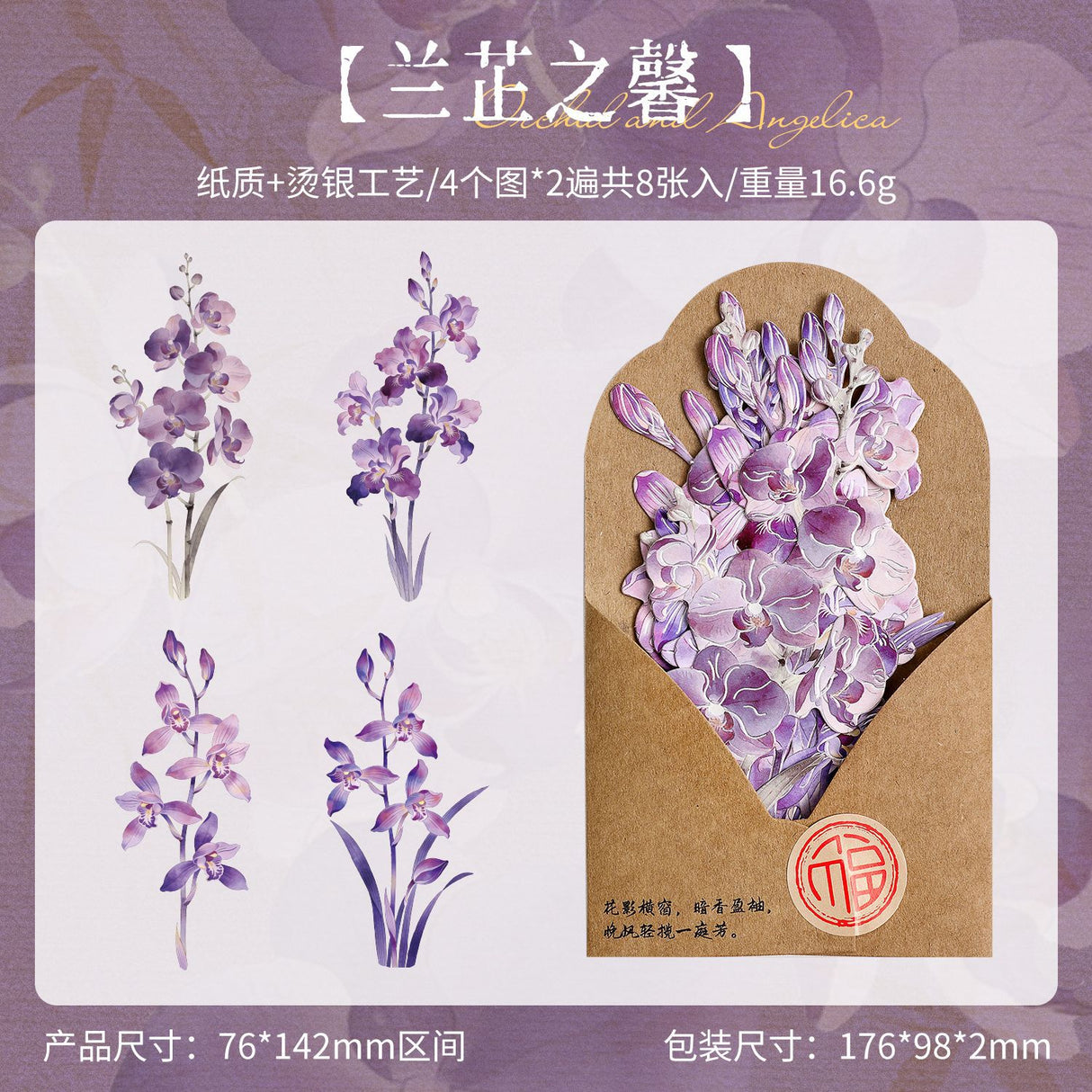 8pcs flower card pack(P26060307)