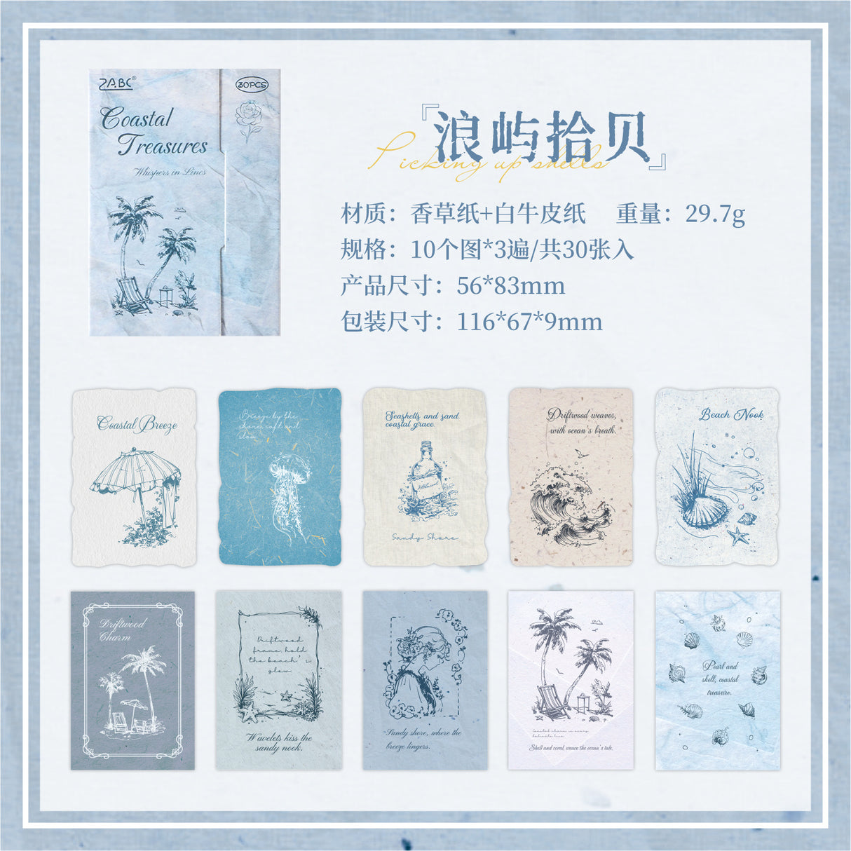 30pcs mini paper pack(P26071407)