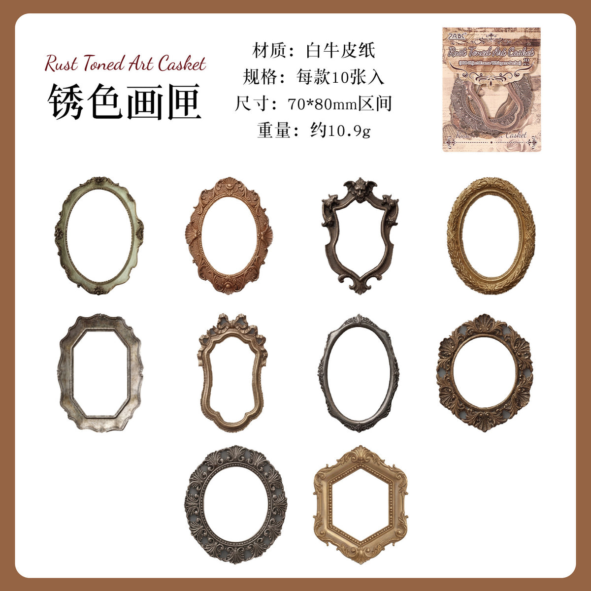10pcs frame sticker pack(S26090107)