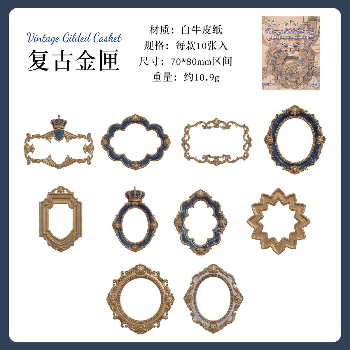 10pcs frame sticker pack(S26090107)