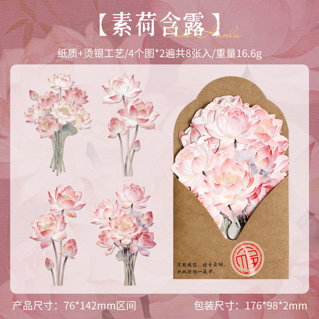 8pcs flower card pack(P26060307)