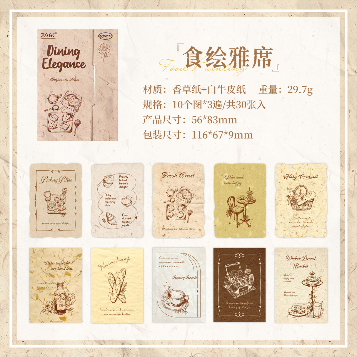30pcs mini paper pack(P26071407)