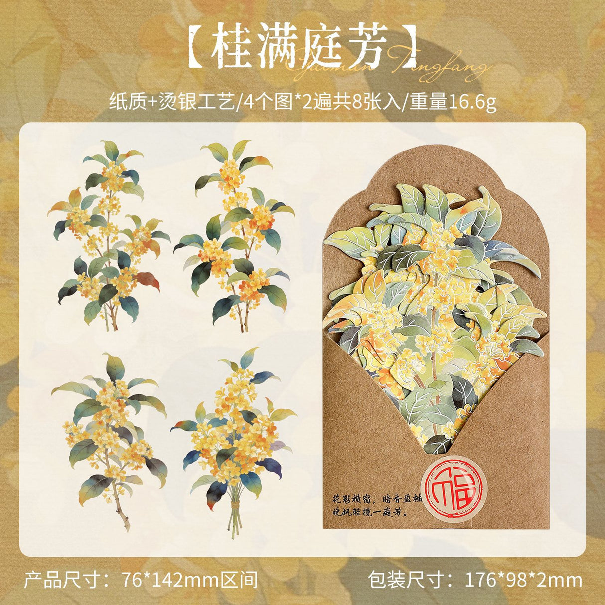 8pcs flower card pack(P26060307)