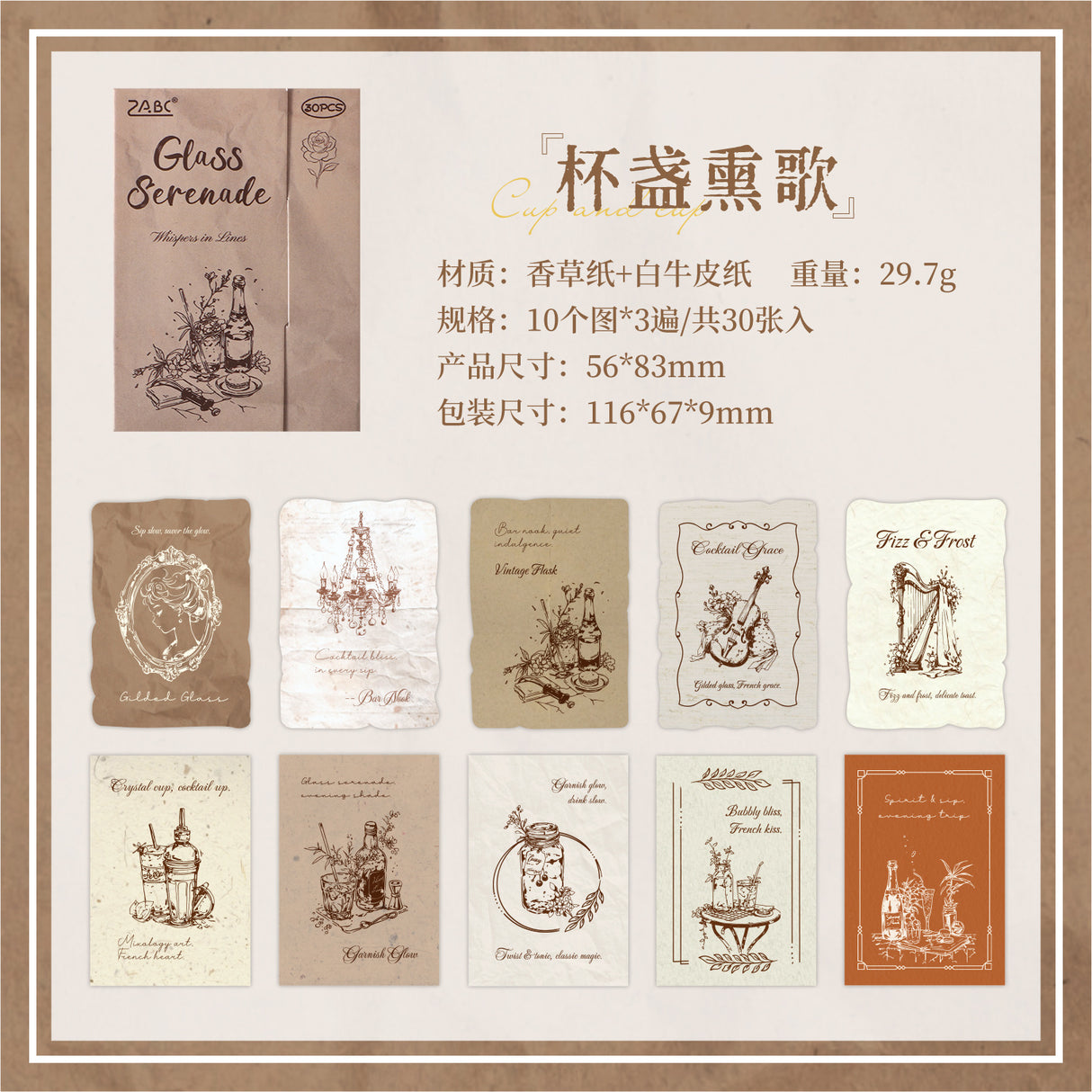 30pcs mini paper pack(P26071407)