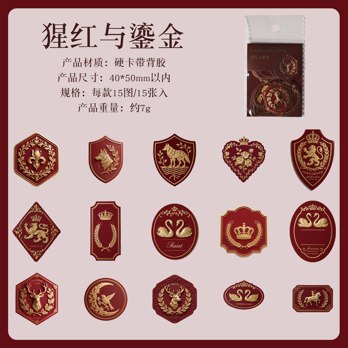 15pcs vintage label sticker pack(S26071207)