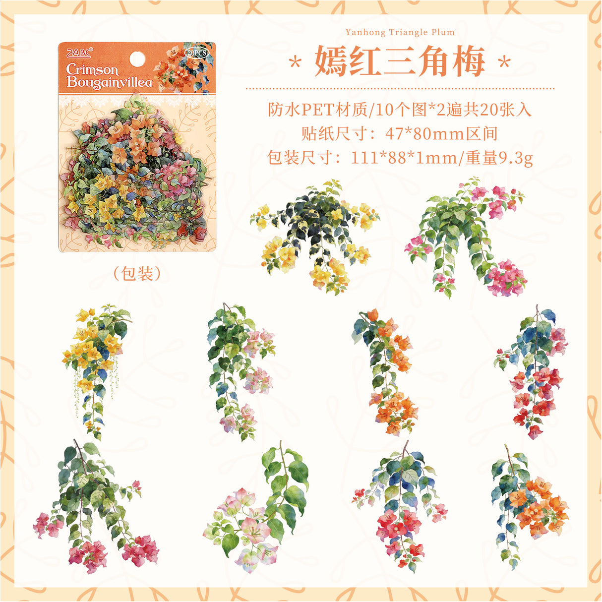 20pcs floral sticker pack(S26052908)