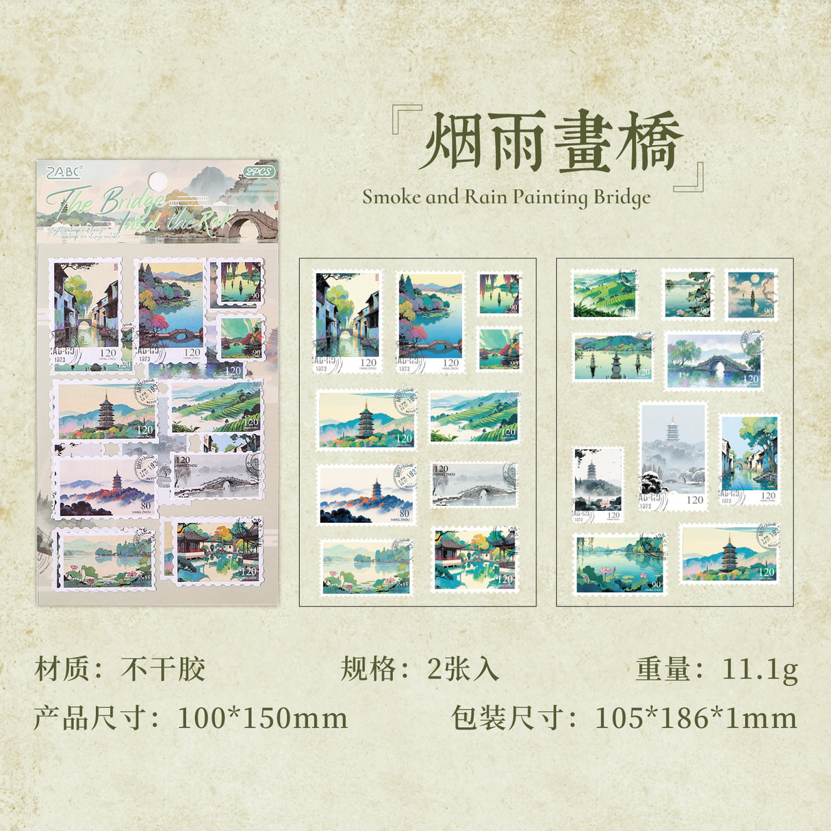 2sheets city view sticker pack(S26052108)