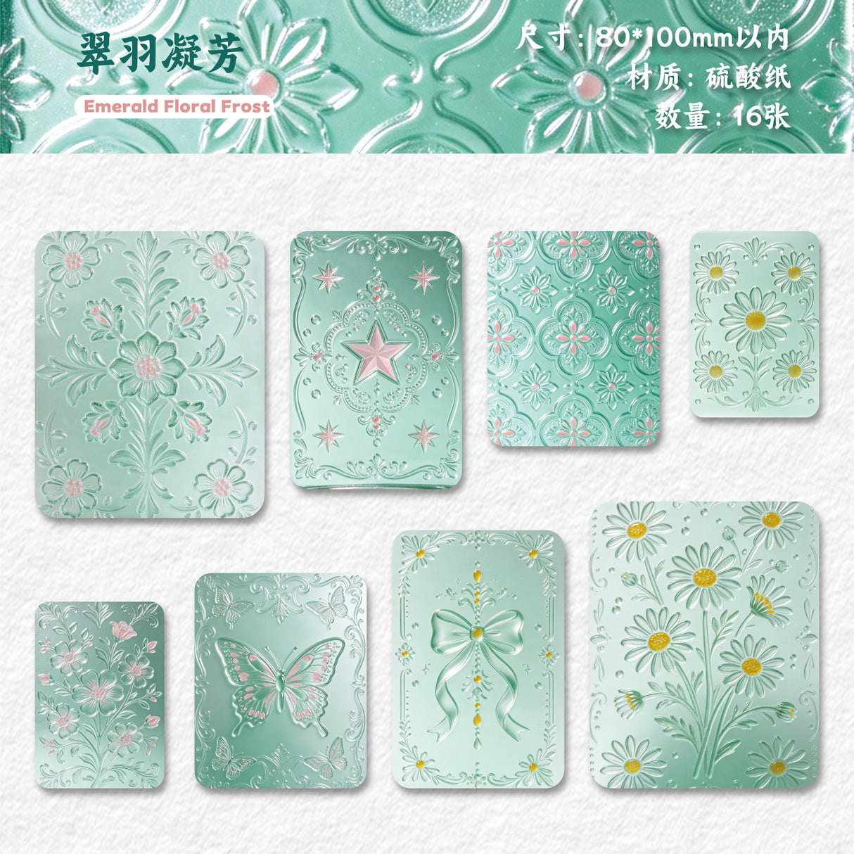16pcs flower sticker pack(S26071208)