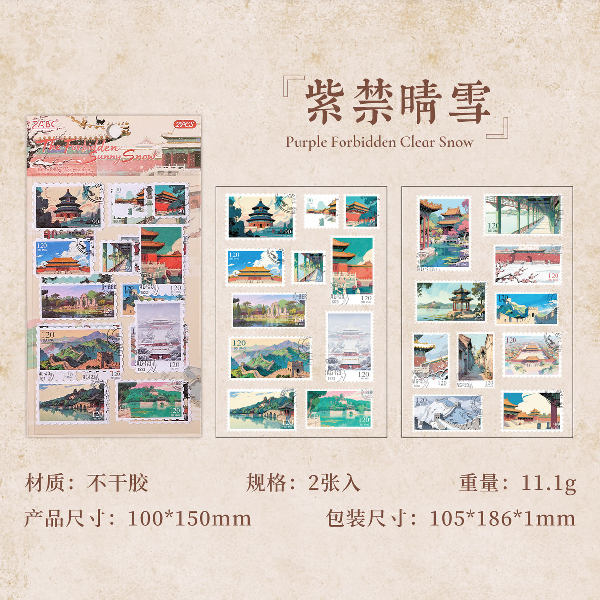 2sheets city view sticker pack(S26052108)