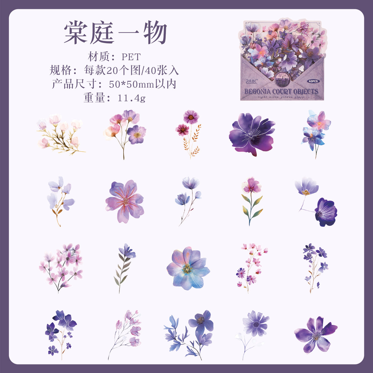 10pcs flower frame sticker pack(S26071408)
