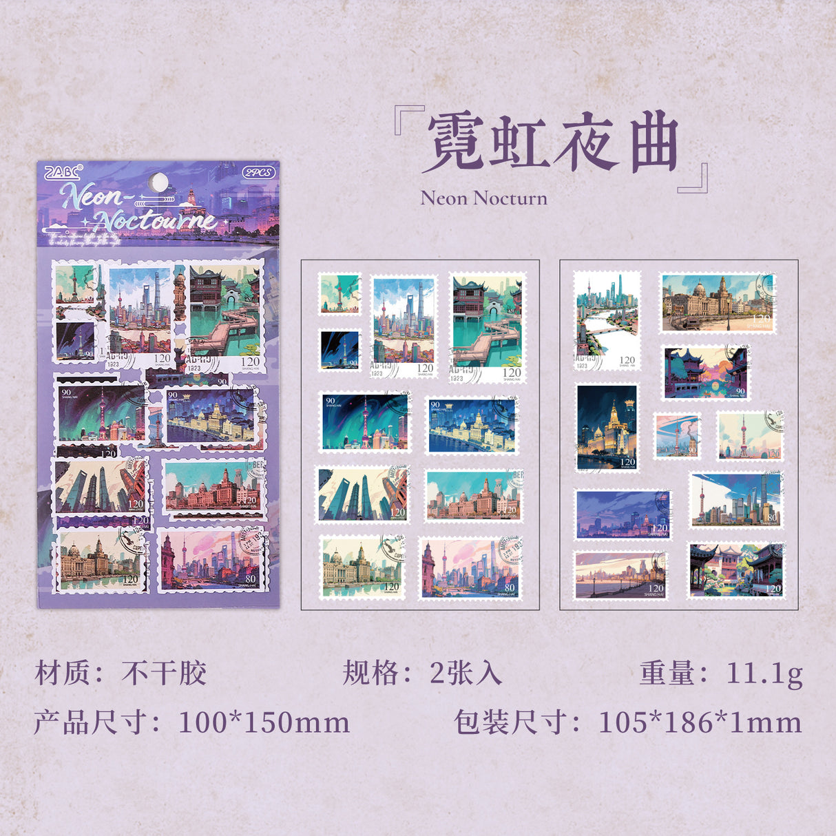 2sheets city view sticker pack(S26052108)