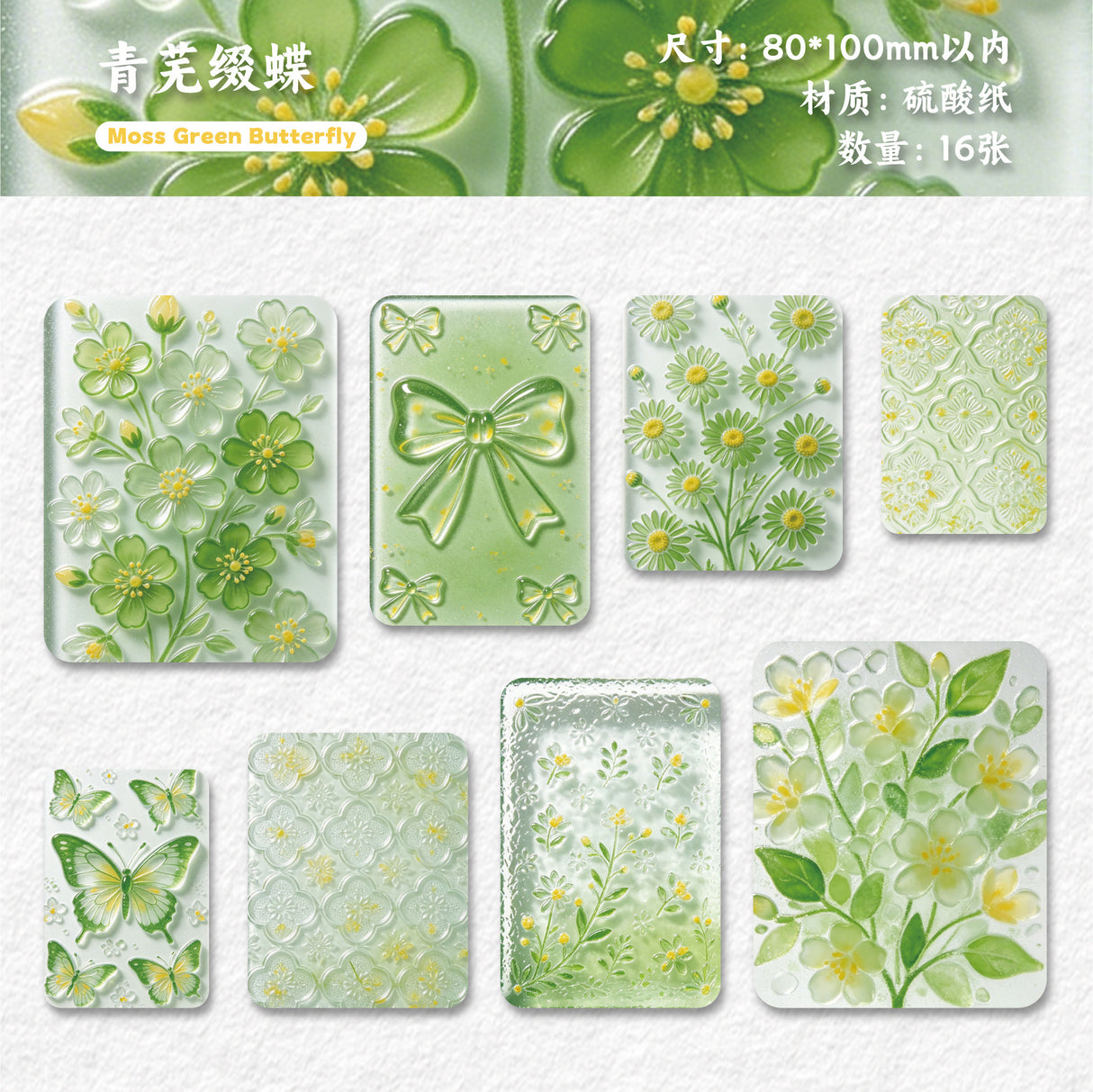 16pcs flower sticker pack(S26071208)