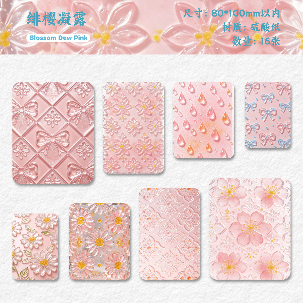 16pcs flower sticker pack(S26071208)