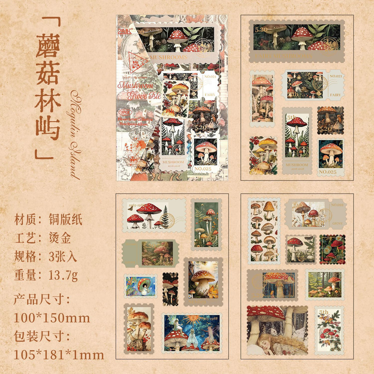 Vintage 3 sheets sticker