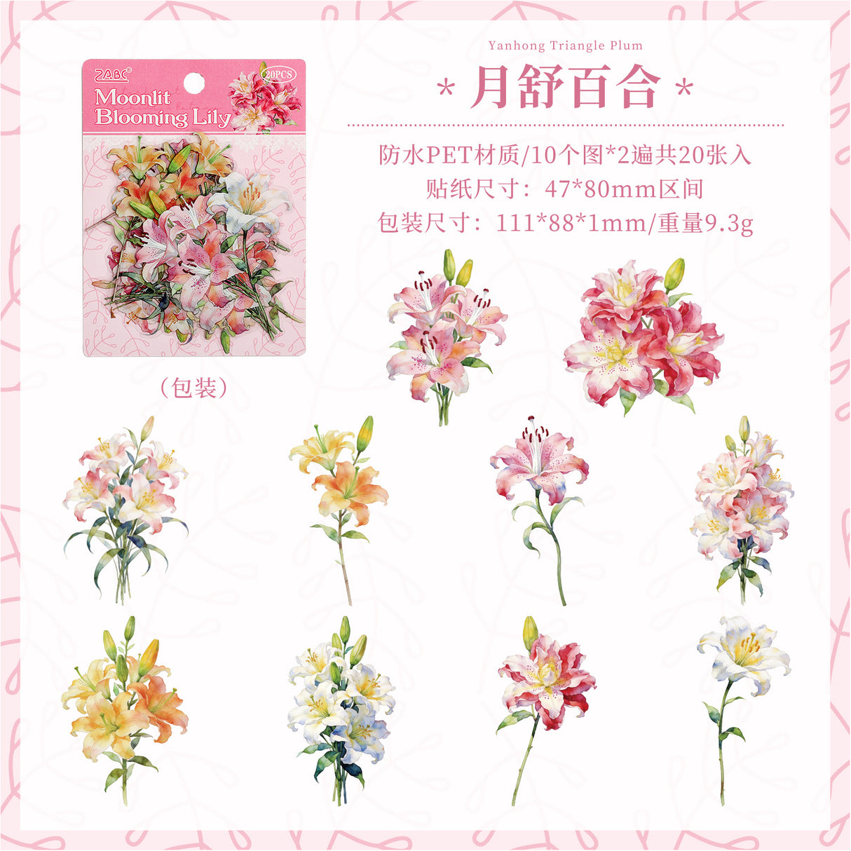 20pcs floral sticker pack(S26052908)