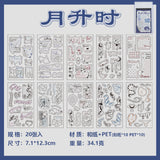 20sheets PET+washi sticker book(TZB26071209)