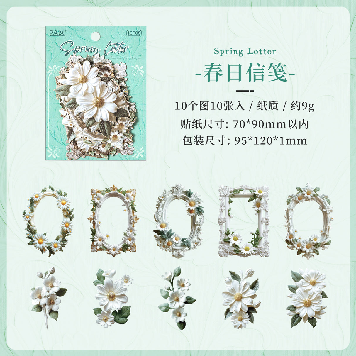 10pcs flower frame sticker pack(S26071409)