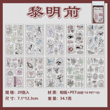 20sheets PET+washi sticker book(TZB26071209)