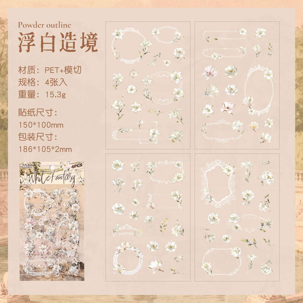 4sheets flora frame sticker pack(S26050709)