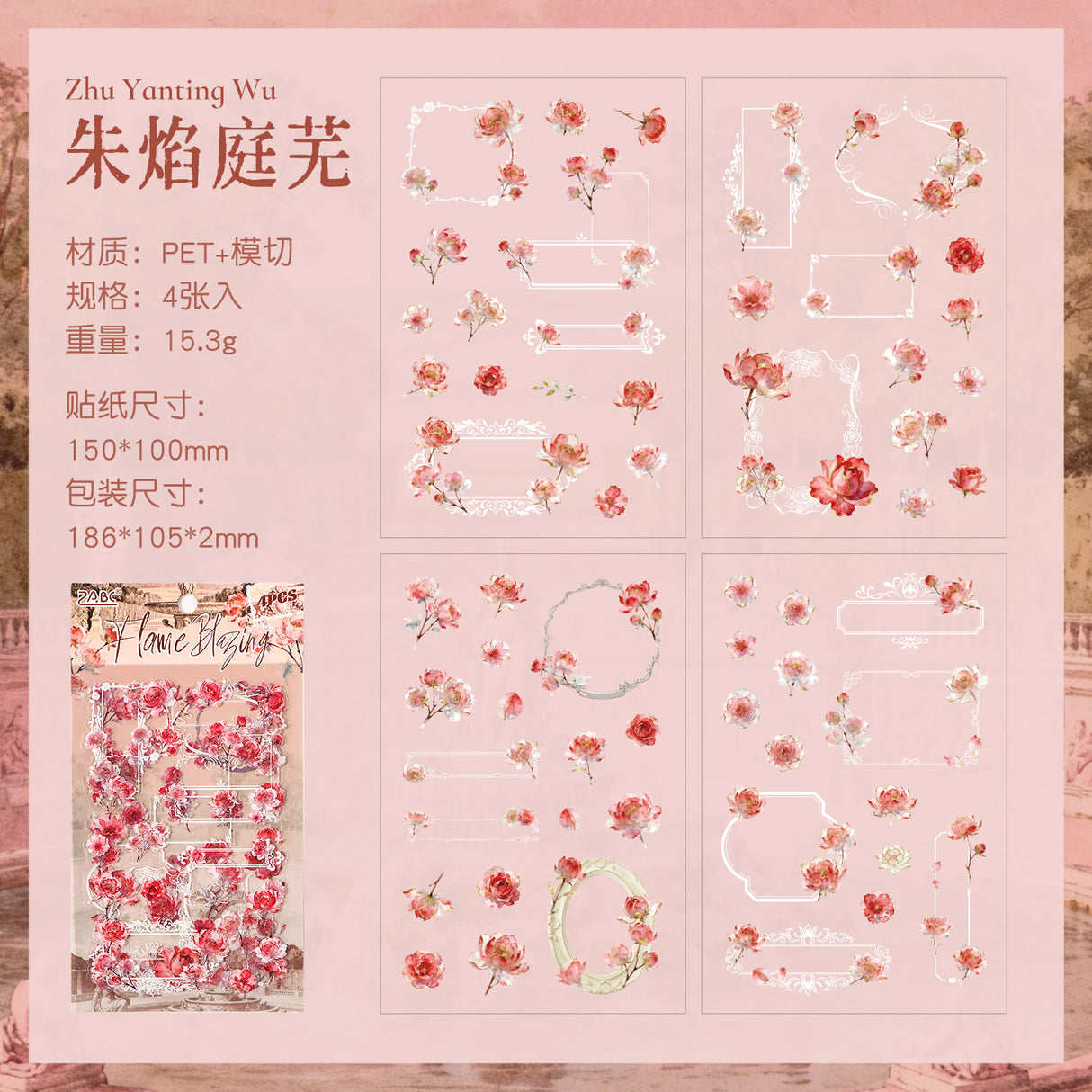 4sheets flora frame sticker pack(S26050709)