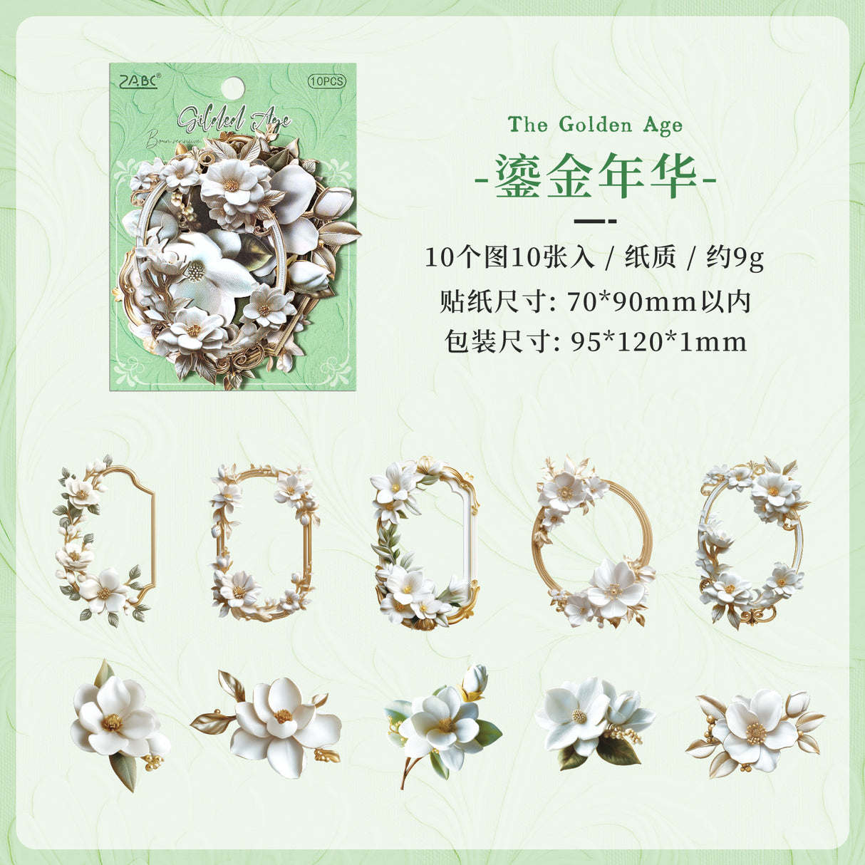 10pcs flower frame sticker pack(S26071409)