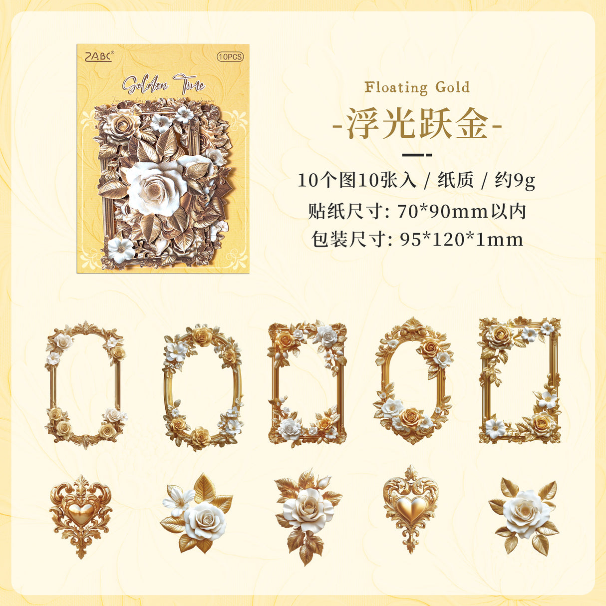 10pcs flower frame sticker pack(S26071409)