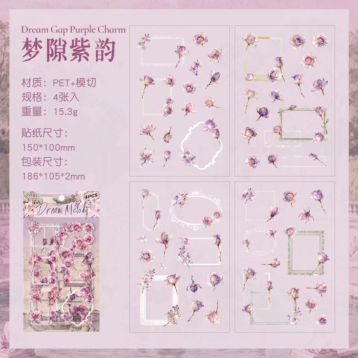 4sheets flora frame sticker pack(S26050709)